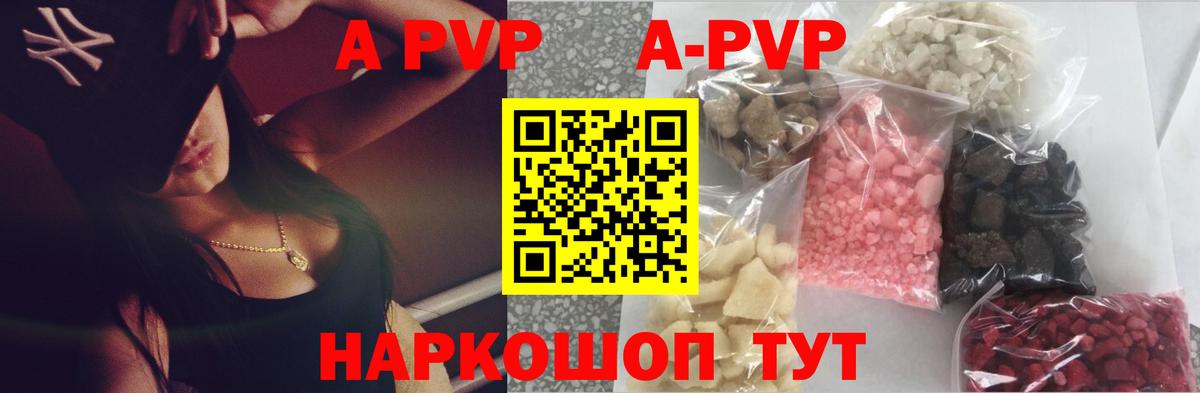 A-PVP крисы CK  Вход с VPN  Alpha PVP кристаллы  Жуковский  APVP Соль 