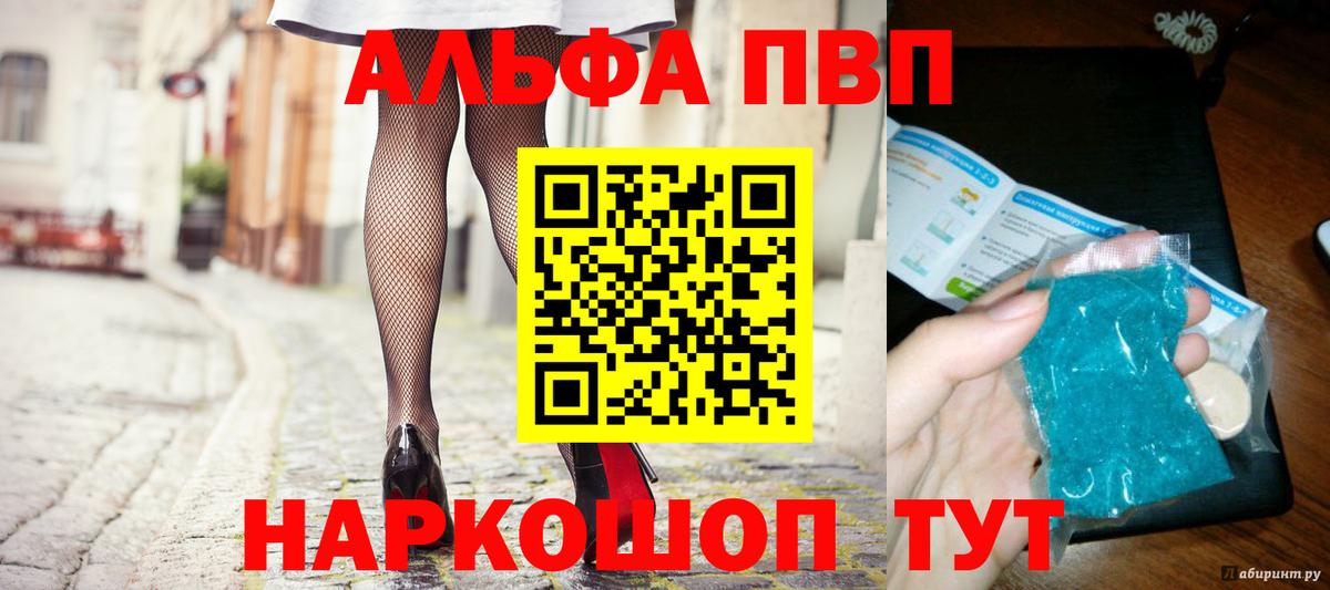 A-PVP Соль Жуковский