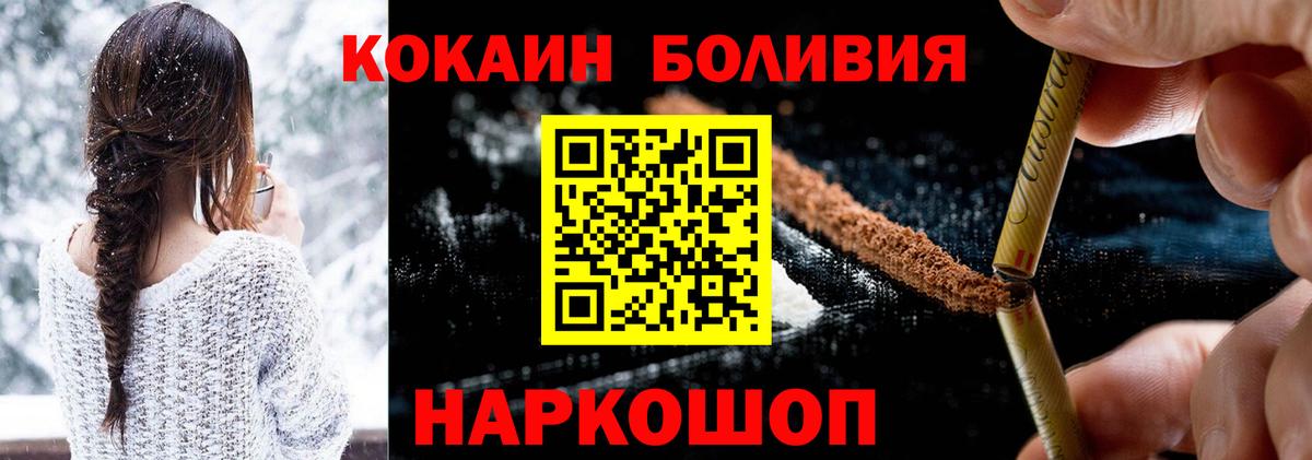 COCAIN Fish Scale Жуковский