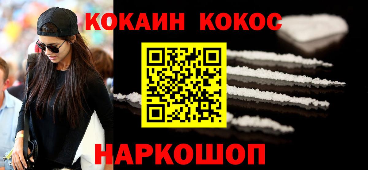 Cocaine Перу  КОКАИН Эквадор  КОКАИН  Жуковский  Вход с VPN 