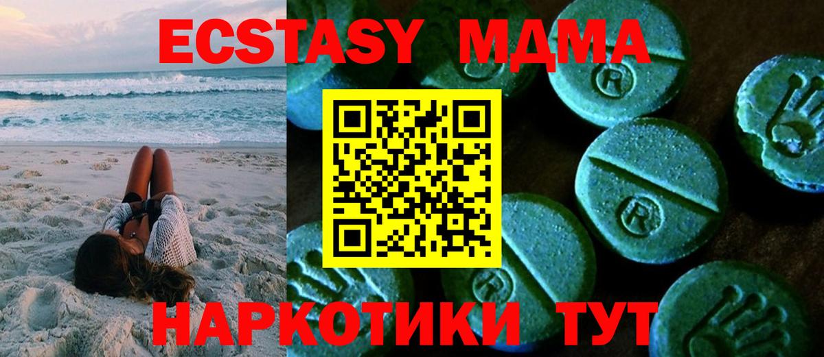 Экстази mix Жуковский