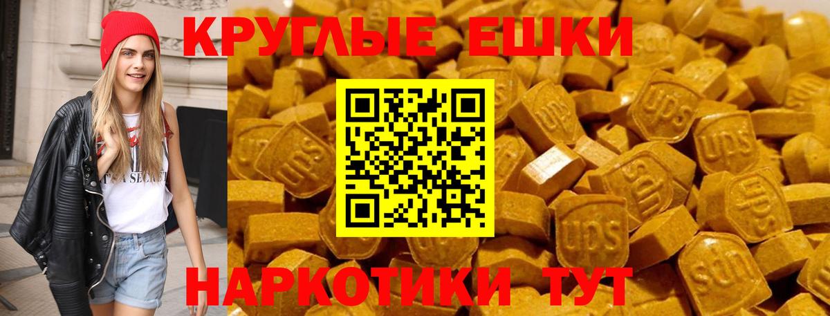 Ecstasy  дарнет шоп  Вход с VPN  Жуковский  Ecstasy 99% 