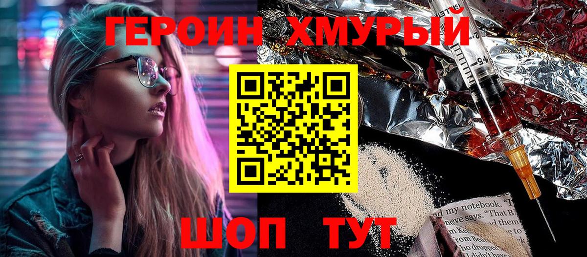 Героин гречка  Вход с VPN  Жуковский 