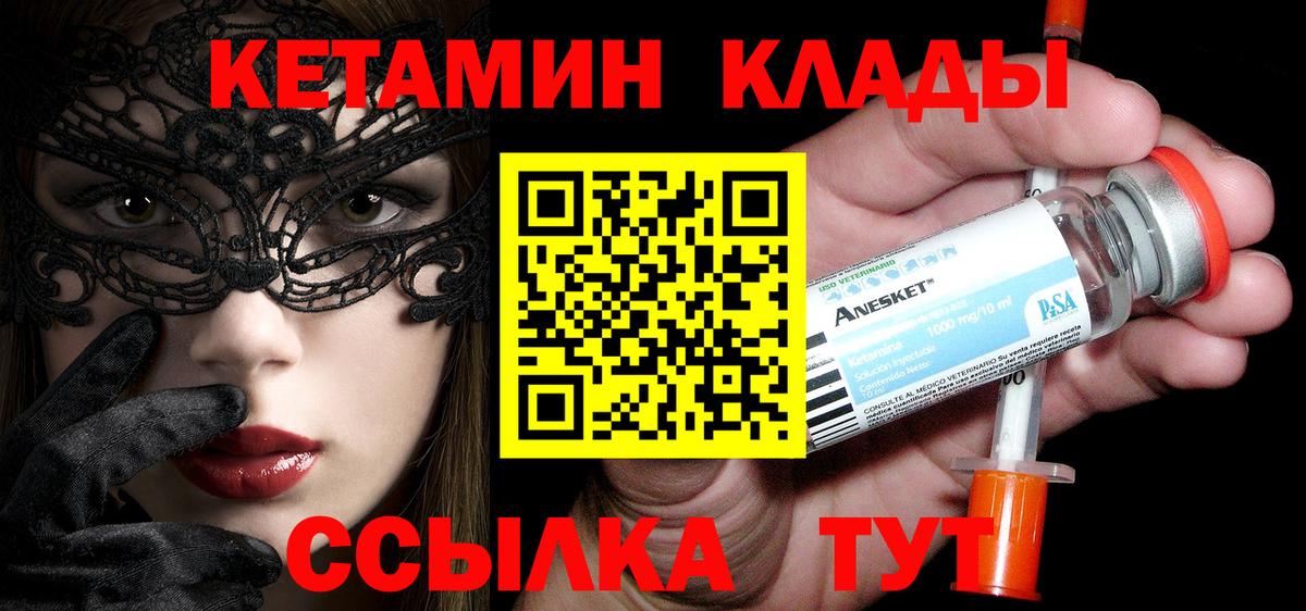 блэк спрут зеркало  Вход с VPN  Жуковский  КЕТАМИН VHQ  КЕТАМИН ketamine 