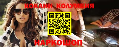 кокаин премиум Беслан