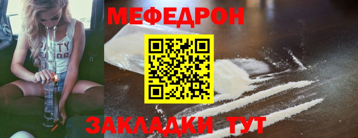 МЕФ мука Жуковский