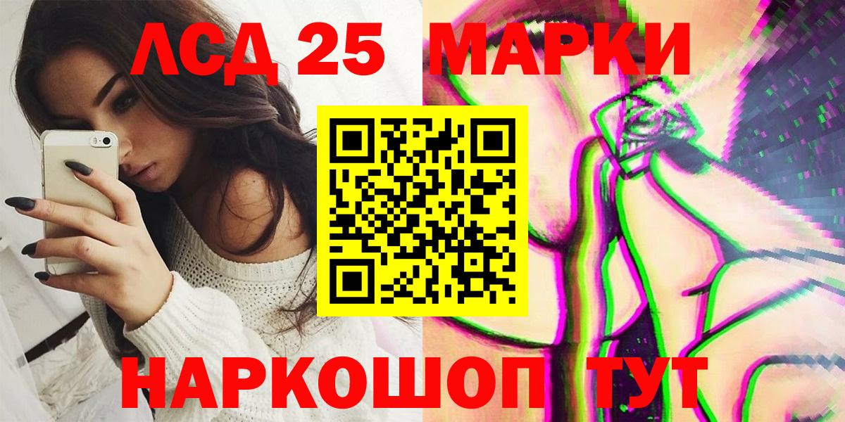 Марки 25I-NBOMe 1,5мг  Вход с VPN  дарнет шоп  Жуковский 